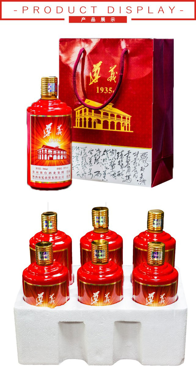 遵义会议酒-7.jpg