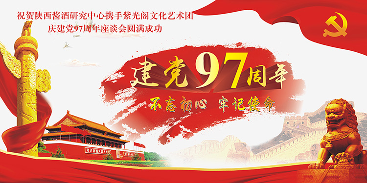 建党.jpg