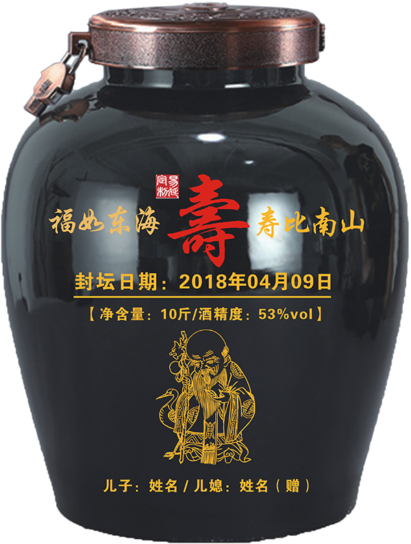 寿酒.png