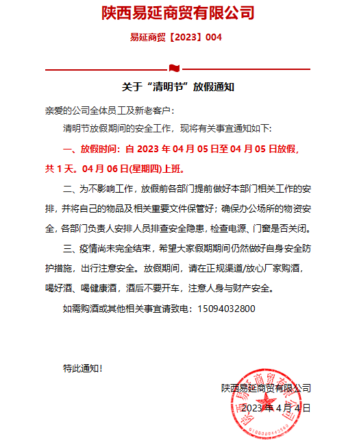 微信图片_20230408145144.png